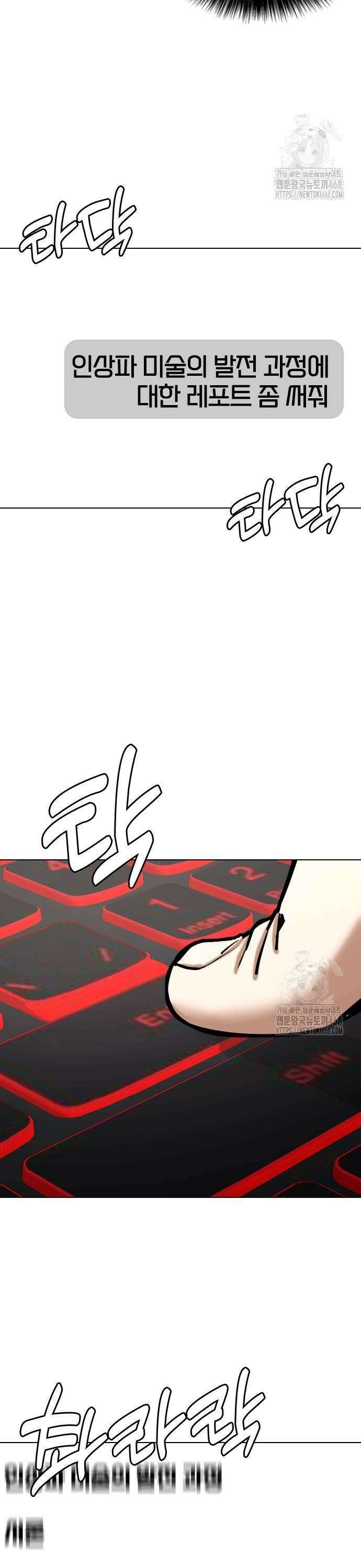 욕망일기Deep 131화． AI(1)_루시 11