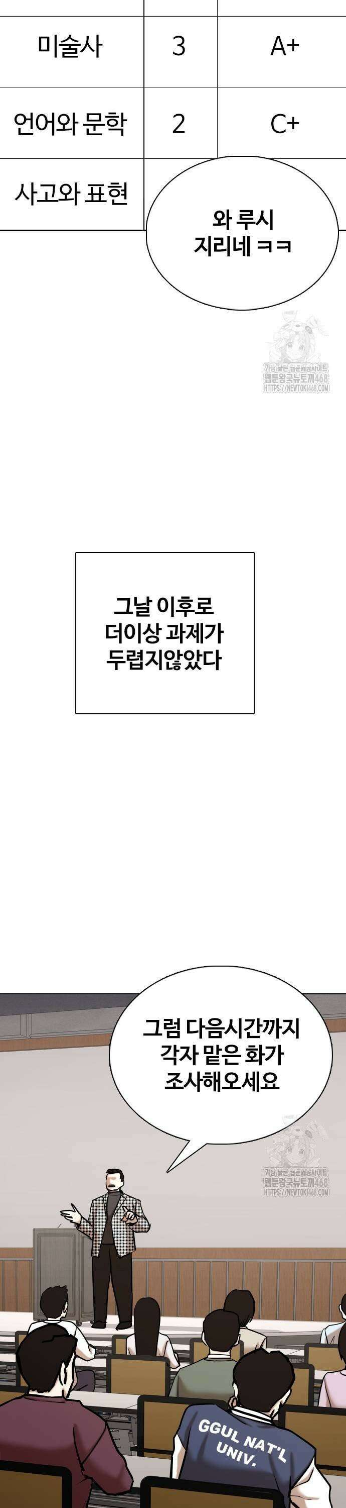 욕망일기Deep 131화． AI(1)_루시 13