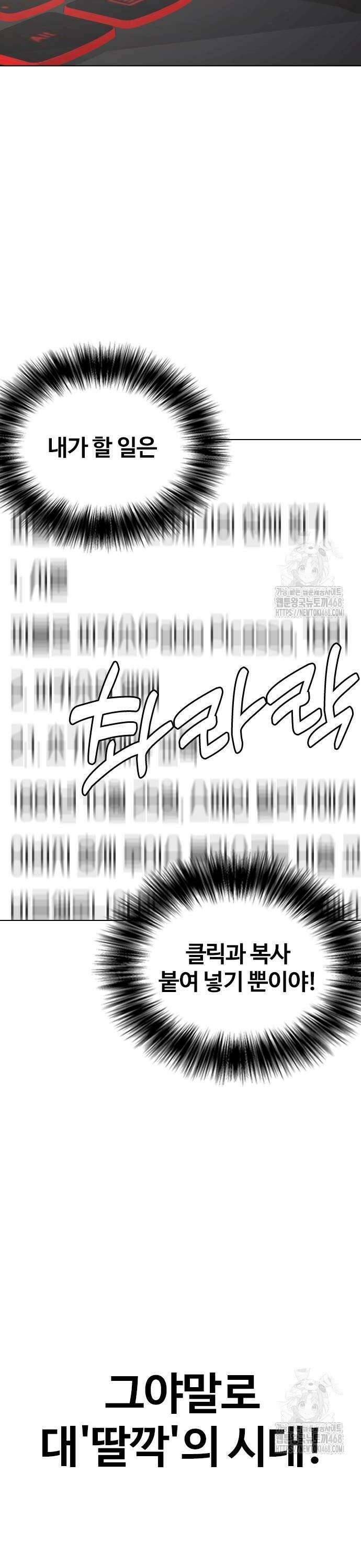 욕망일기Deep 131화． AI(1)_루시 15
