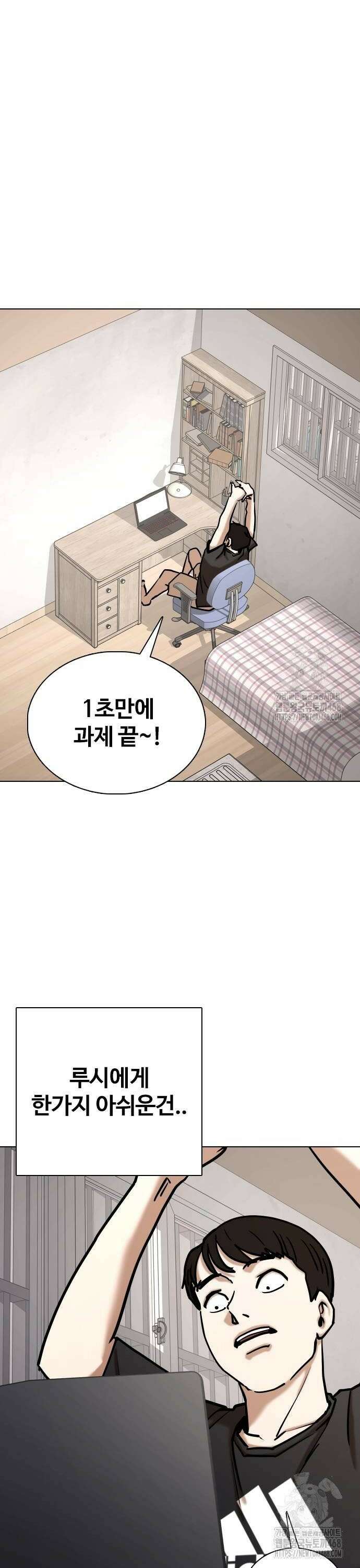 욕망일기Deep 131화． AI(1)_루시 16