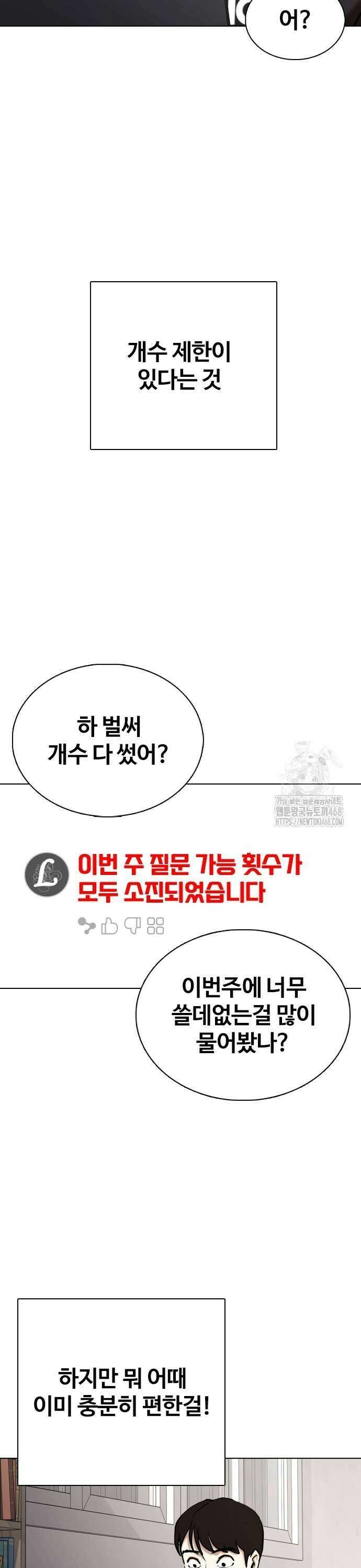 욕망일기Deep 131화． AI(1)_루시 17