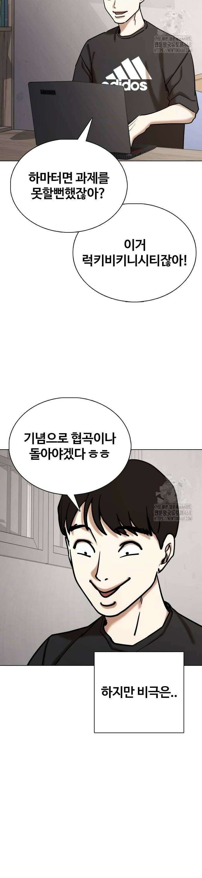 욕망일기Deep 131화． AI(1)_루시 18