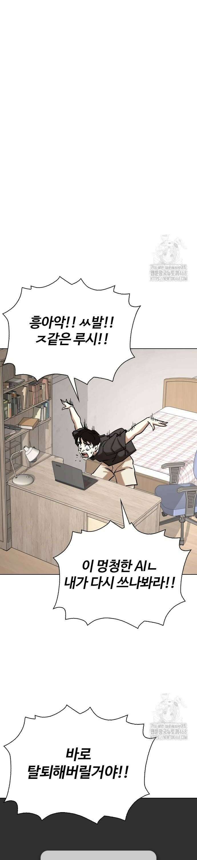 욕망일기Deep 131화． AI(1)_루시 22