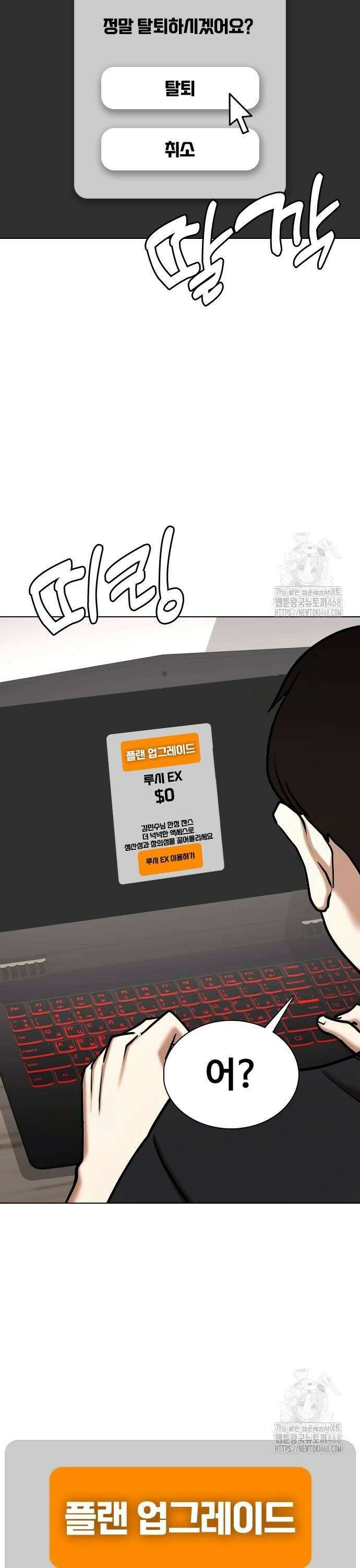 욕망일기Deep 131화． AI(1)_루시 23