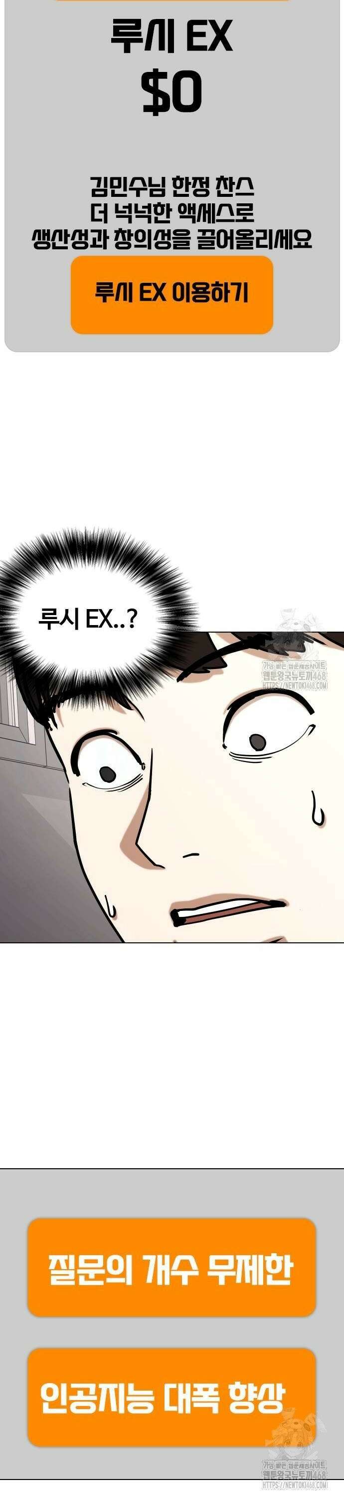 욕망일기Deep 131화． AI(1)_루시 24