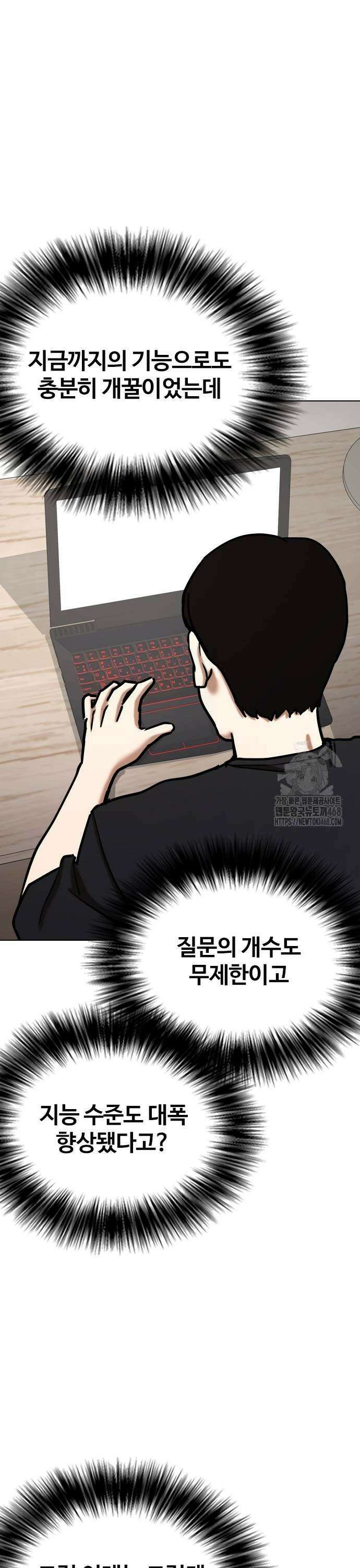 욕망일기Deep 131화． AI(1)_루시 25
