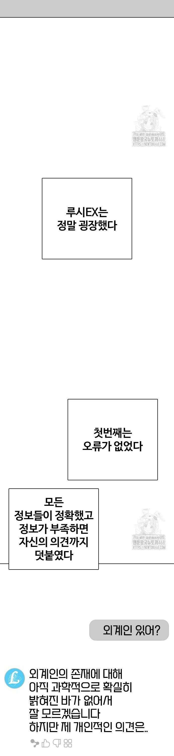 욕망일기Deep 131화． AI(1)_루시 28