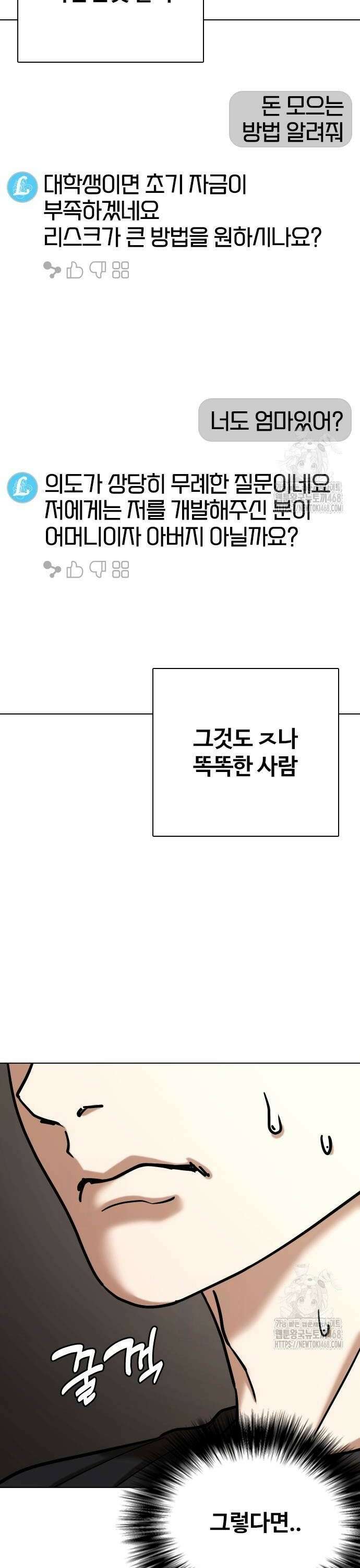 욕망일기Deep 131화． AI(1)_루시 30