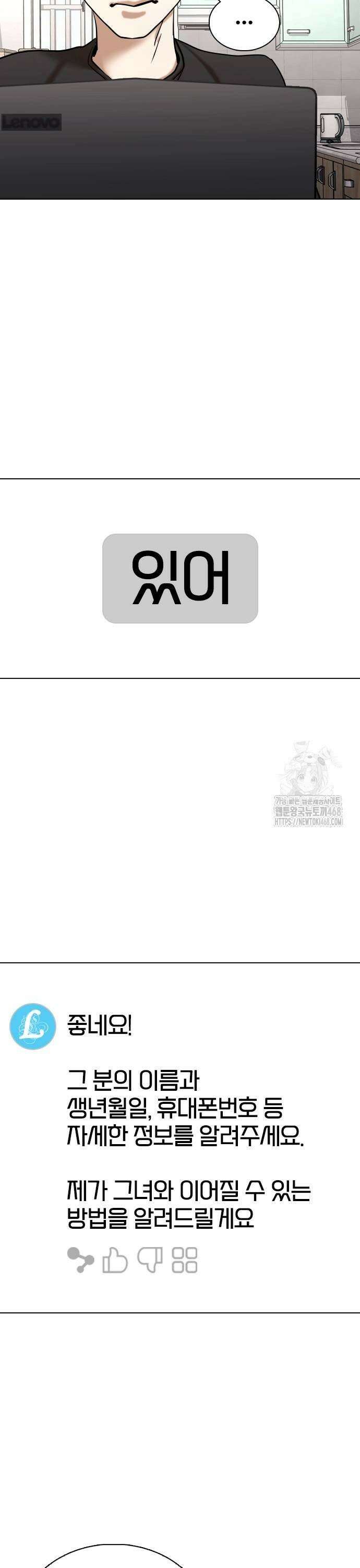 욕망일기Deep 131화． AI(1)_루시 33