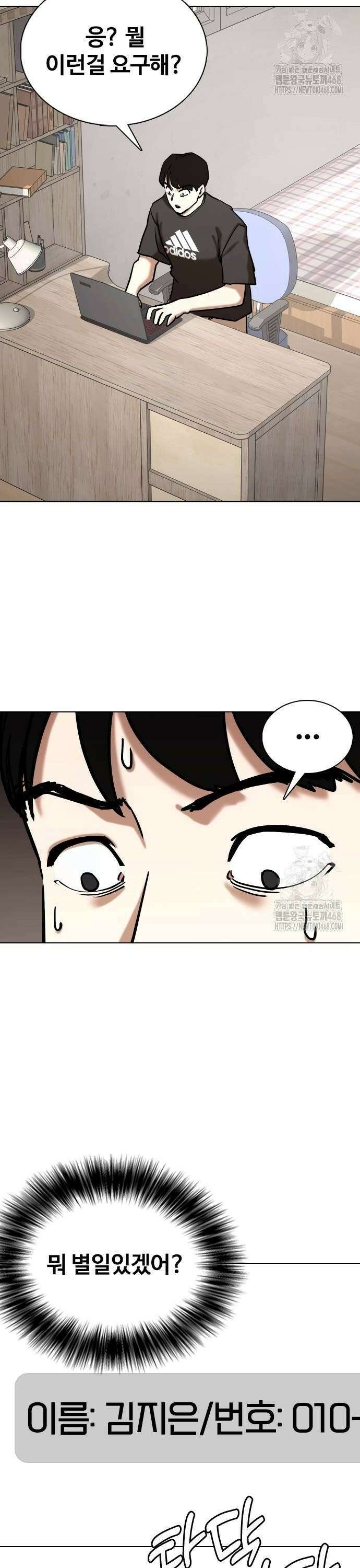 욕망일기Deep 131화． AI(1)_루시 34