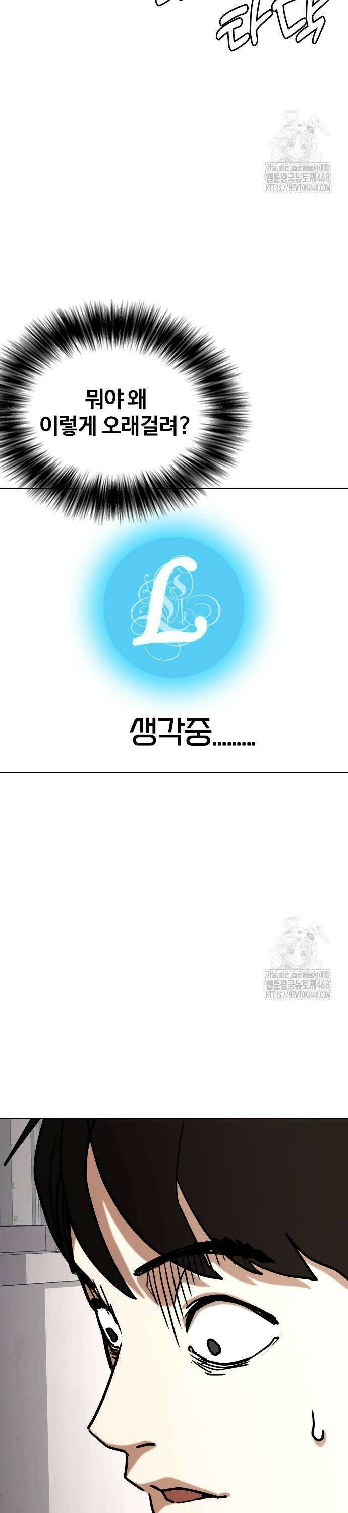 욕망일기Deep 131화． AI(1)_루시 35