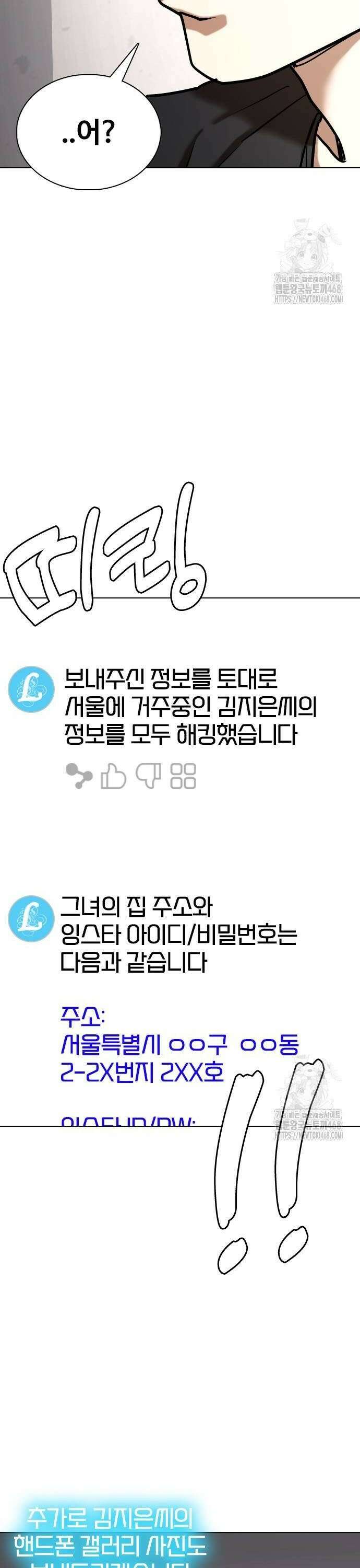 욕망일기Deep 131화． AI(1)_루시 36