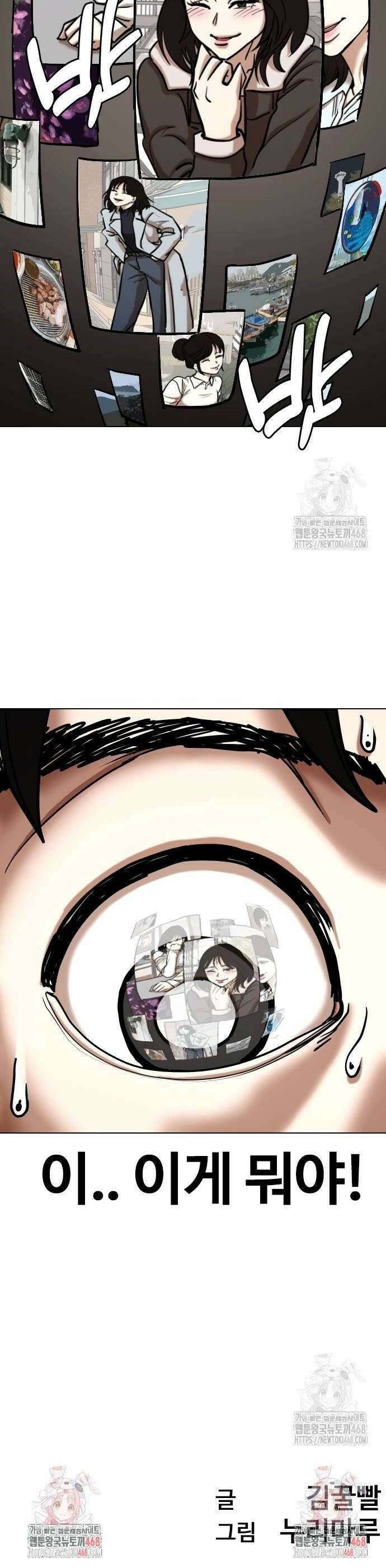 욕망일기Deep 131화． AI(1)_루시 38