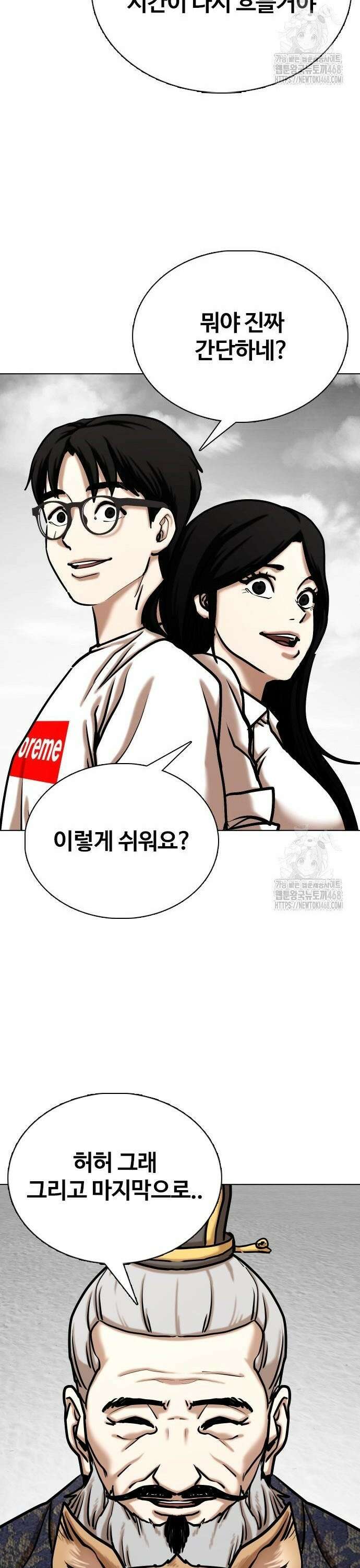 욕망일기Deep 139화． 시간멈춤(4)_알게뭐야 2