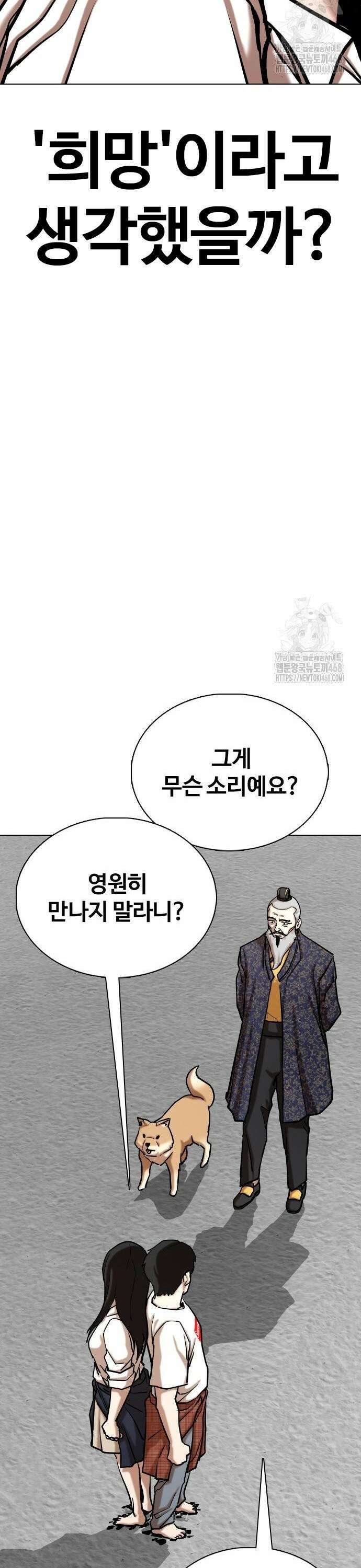 욕망일기Deep 139화． 시간멈춤(4)_알게뭐야 4