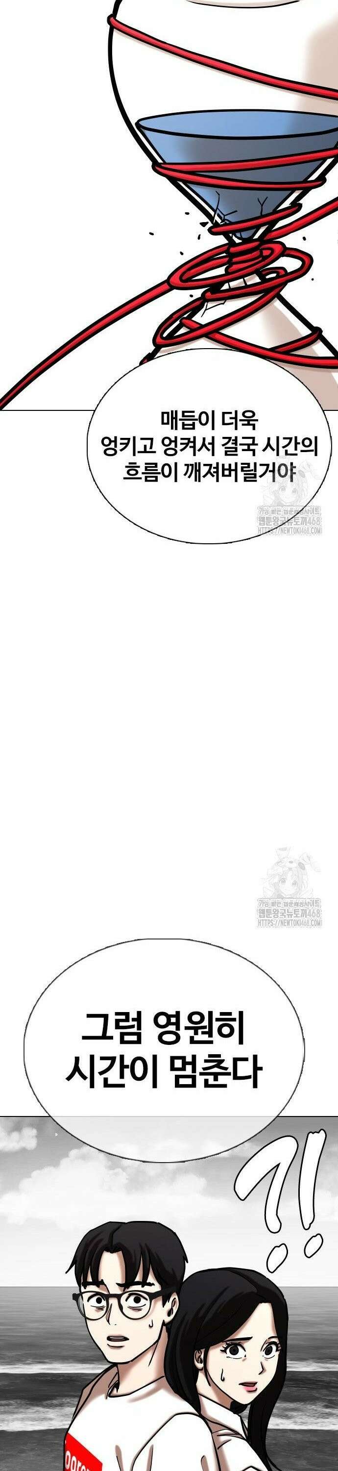 욕망일기Deep 139화． 시간멈춤(4)_알게뭐야 6