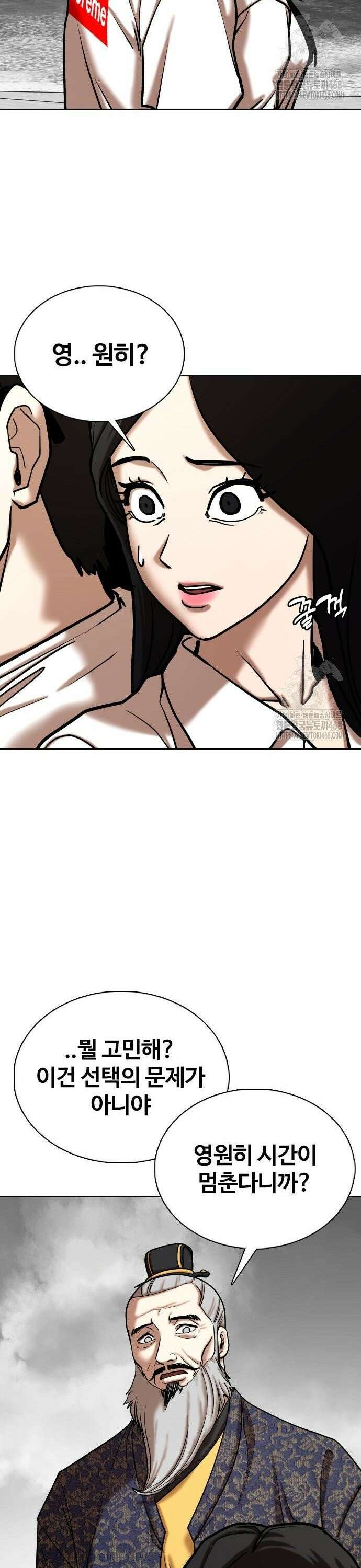 욕망일기Deep 139화． 시간멈춤(4)_알게뭐야 7