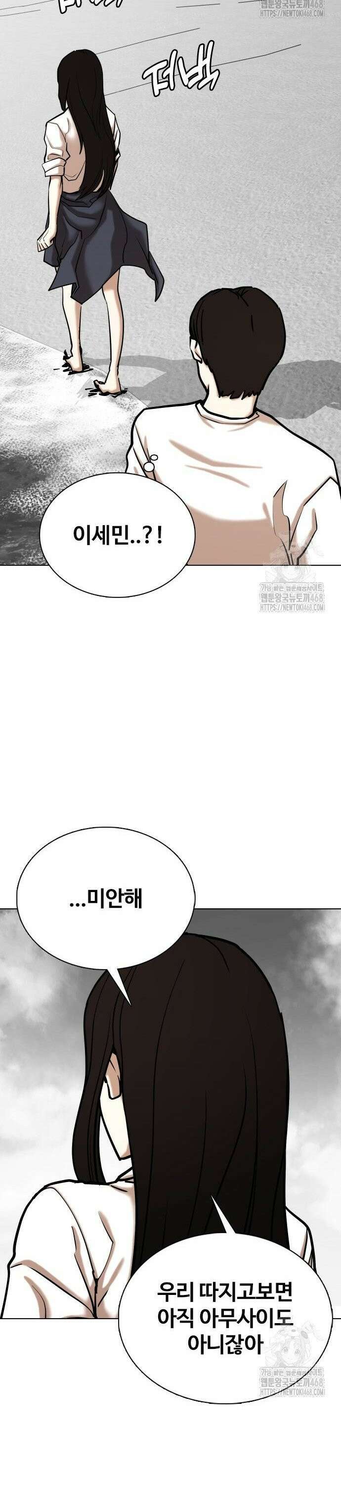 욕망일기Deep 139화． 시간멈춤(4)_알게뭐야 10