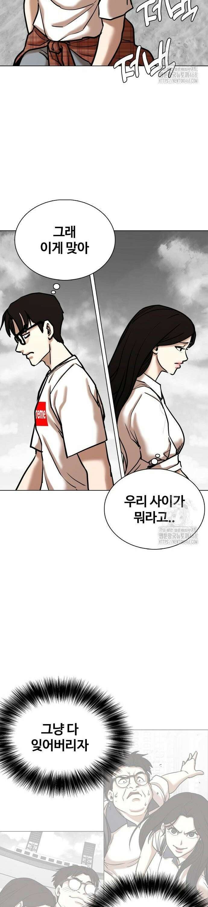 욕망일기Deep 139화． 시간멈춤(4)_알게뭐야 13