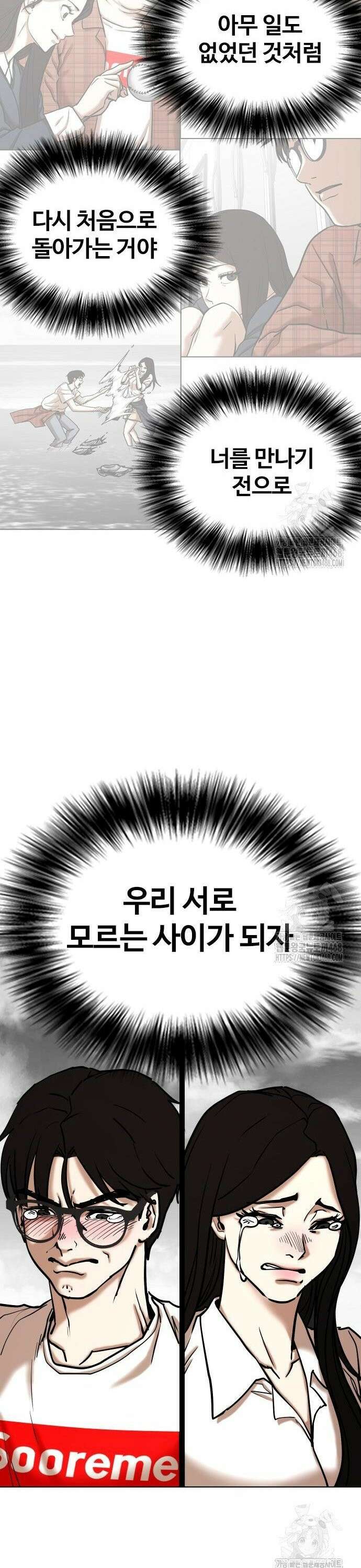 욕망일기Deep 139화． 시간멈춤(4)_알게뭐야 14