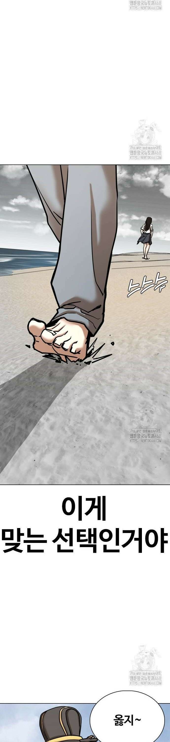 욕망일기Deep 139화． 시간멈춤(4)_알게뭐야 15