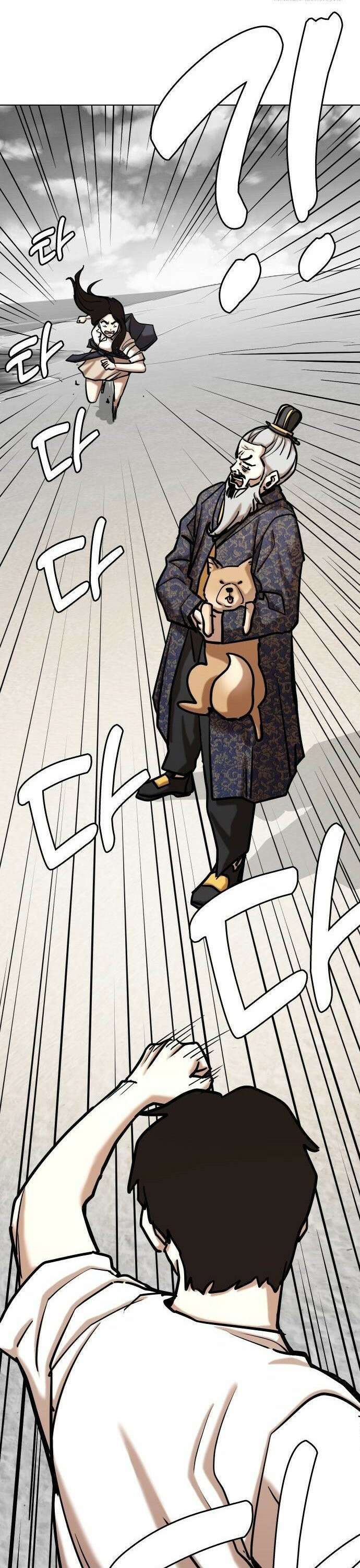 욕망일기Deep 139화． 시간멈춤(4)_알게뭐야 17