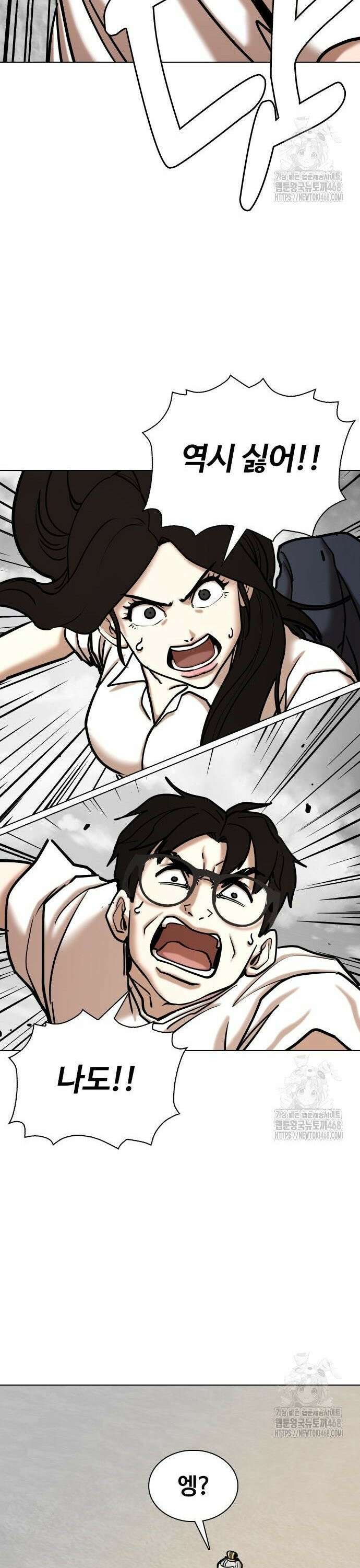 욕망일기Deep 139화． 시간멈춤(4)_알게뭐야 18