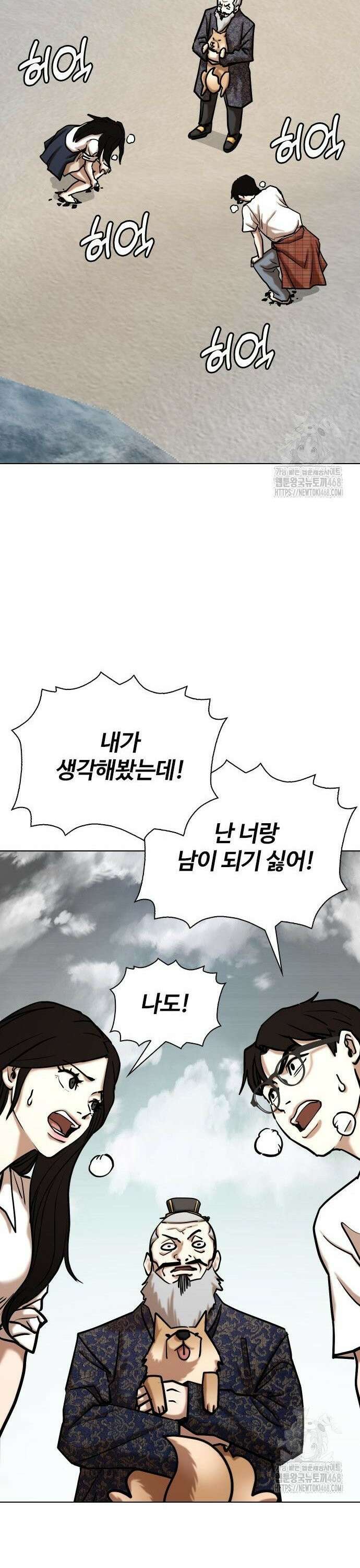 욕망일기Deep 139화． 시간멈춤(4)_알게뭐야 19