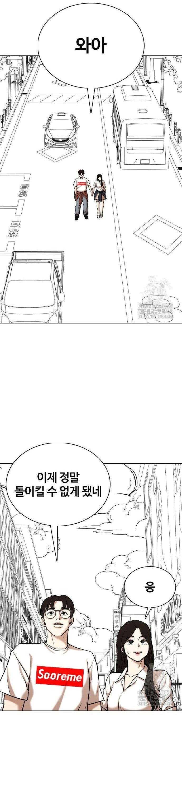 욕망일기Deep 139화． 시간멈춤(4)_알게뭐야 27