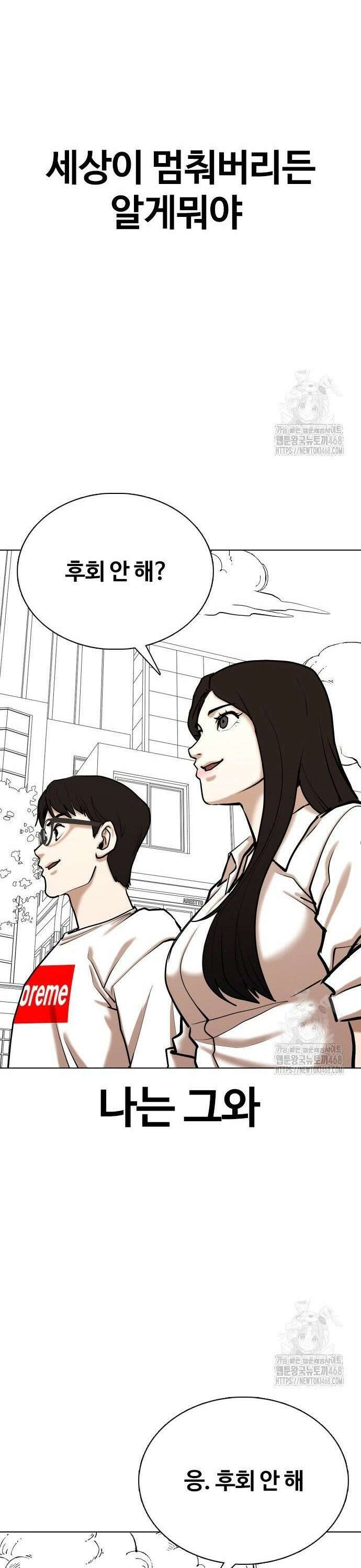 욕망일기Deep 139화． 시간멈춤(4)_알게뭐야 28