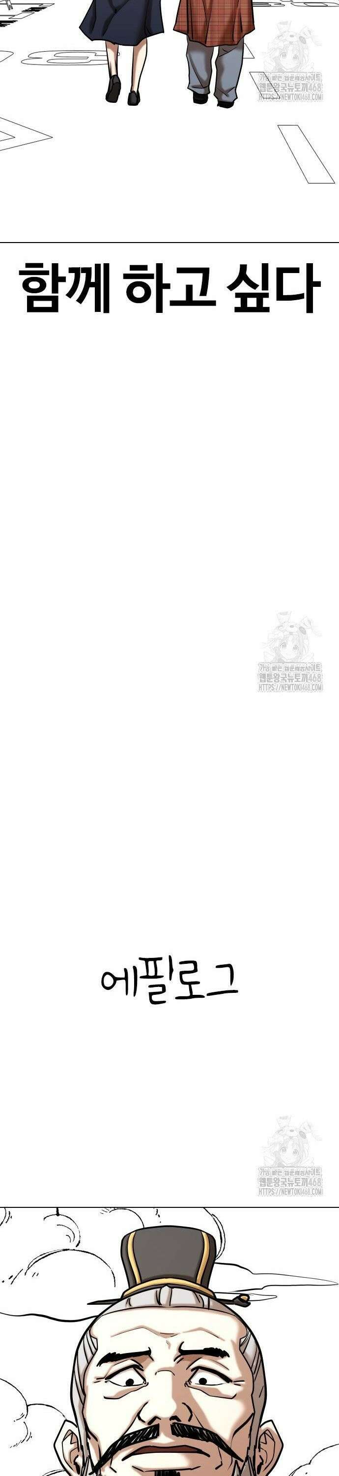 욕망일기Deep 139화． 시간멈춤(4)_알게뭐야 30