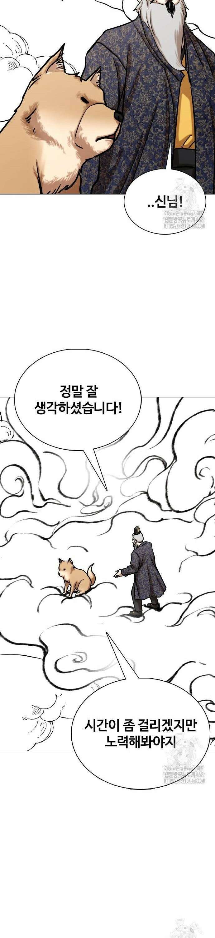 욕망일기Deep 139화． 시간멈춤(4)_알게뭐야 33