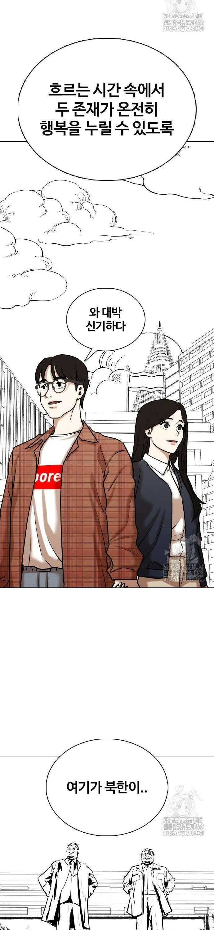 욕망일기Deep 139화． 시간멈춤(4)_알게뭐야 34