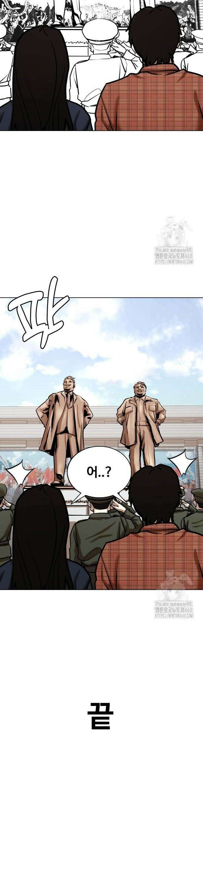 욕망일기Deep 139화． 시간멈춤(4)_알게뭐야 35