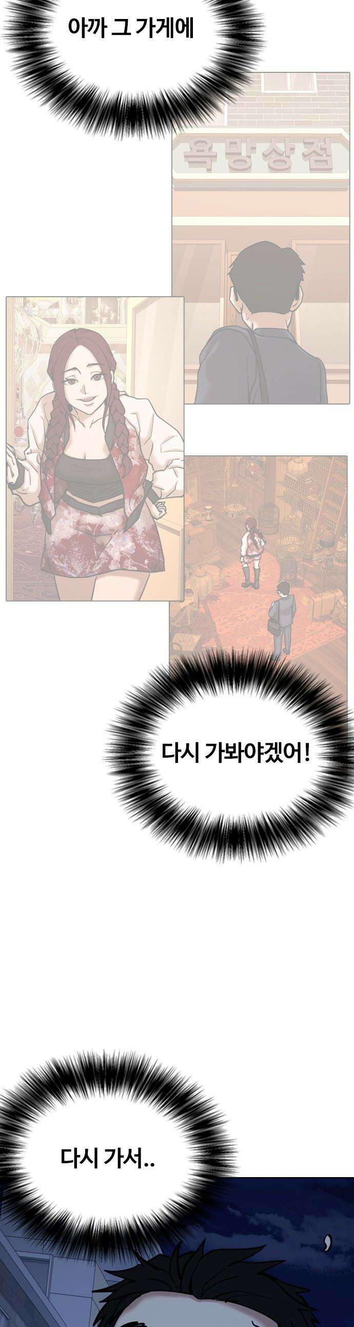 욕망일기Deep - 146화． 욕망렌즈(2)_머리 묶고 싶다 1