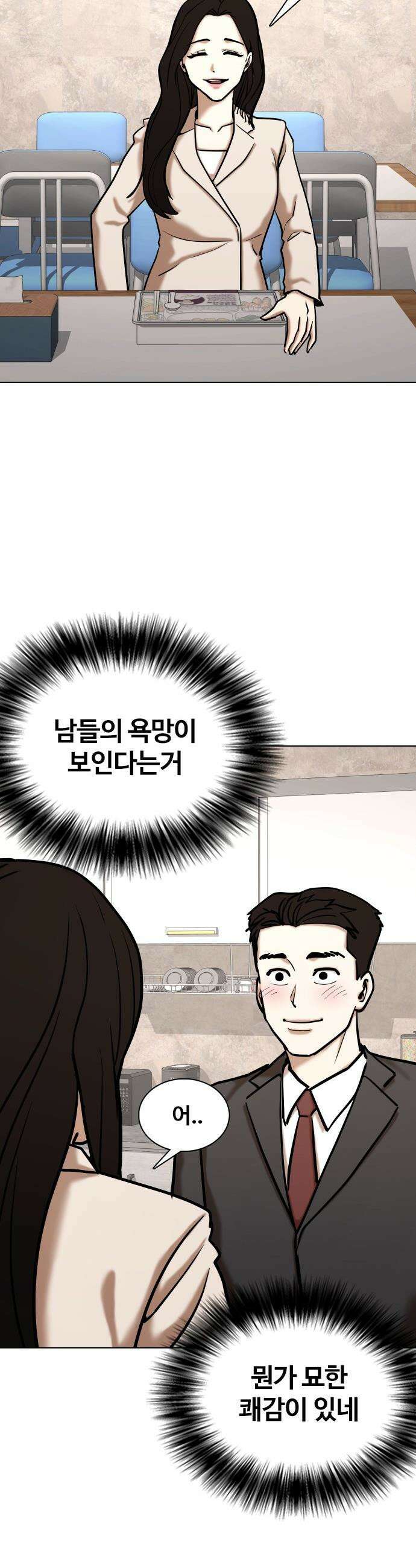욕망일기Deep - 146화． 욕망렌즈(2)_머리 묶고 싶다 9