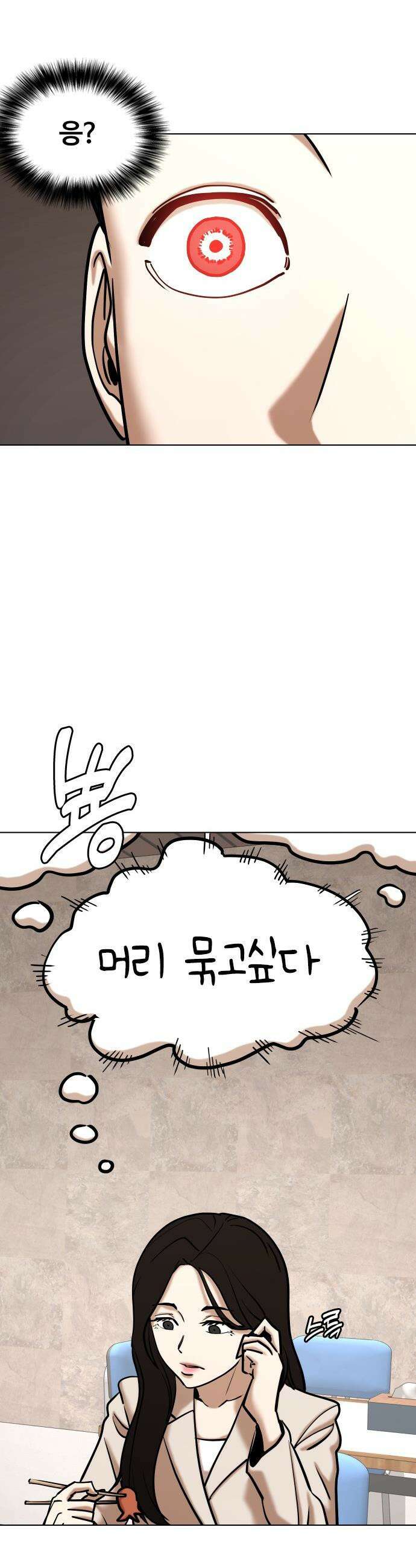 욕망일기Deep - 146화． 욕망렌즈(2)_머리 묶고 싶다 10