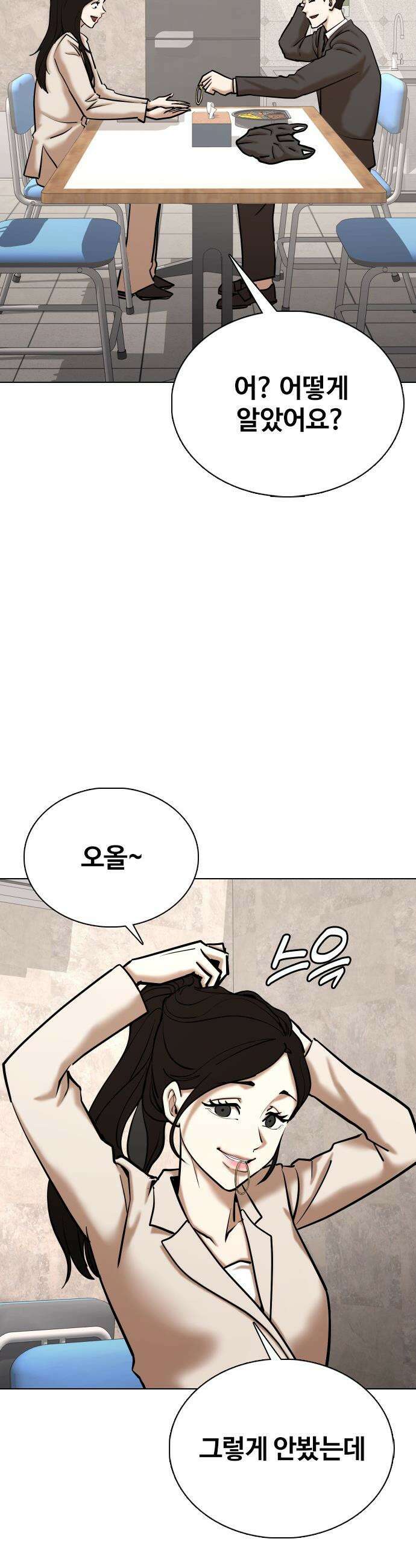 욕망일기Deep - 146화． 욕망렌즈(2)_머리 묶고 싶다 12