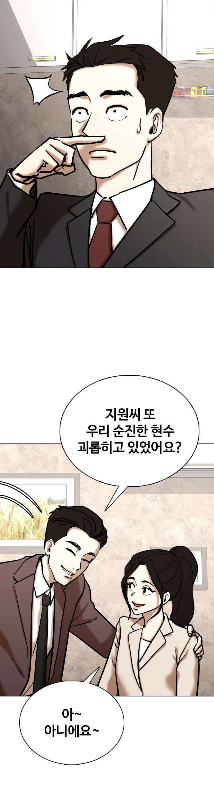 욕망일기Deep - 146화． 욕망렌즈(2)_머리 묶고 싶다 14