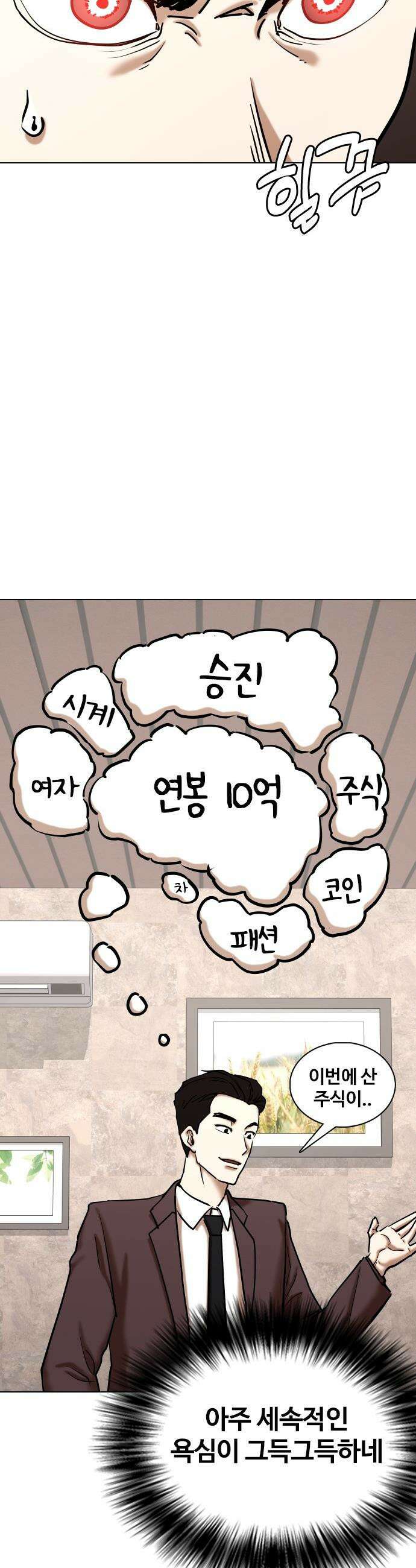욕망일기Deep - 146화． 욕망렌즈(2)_머리 묶고 싶다 16
