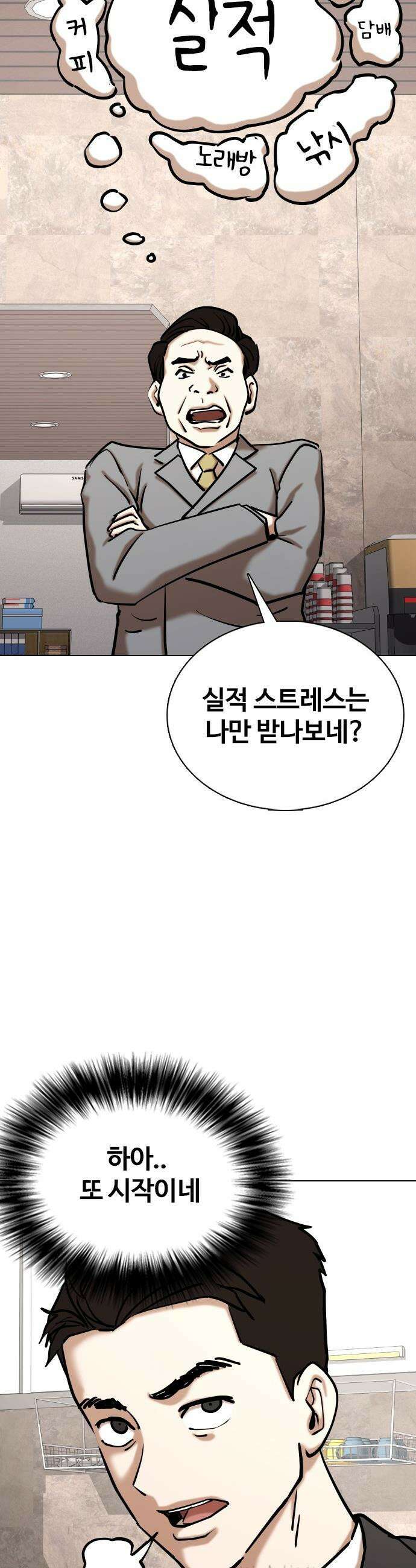 욕망일기Deep - 146화． 욕망렌즈(2)_머리 묶고 싶다 18