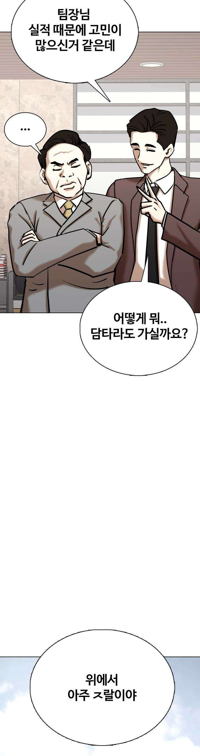 욕망일기Deep - 146화． 욕망렌즈(2)_머리 묶고 싶다 20
