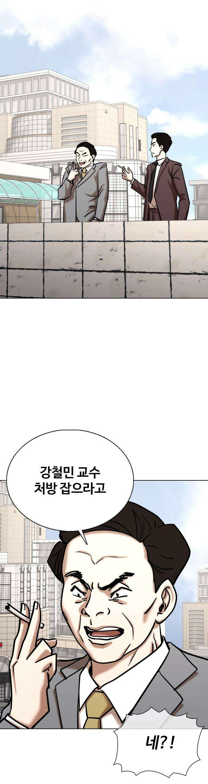 욕망일기Deep - 146화． 욕망렌즈(2)_머리 묶고 싶다 21