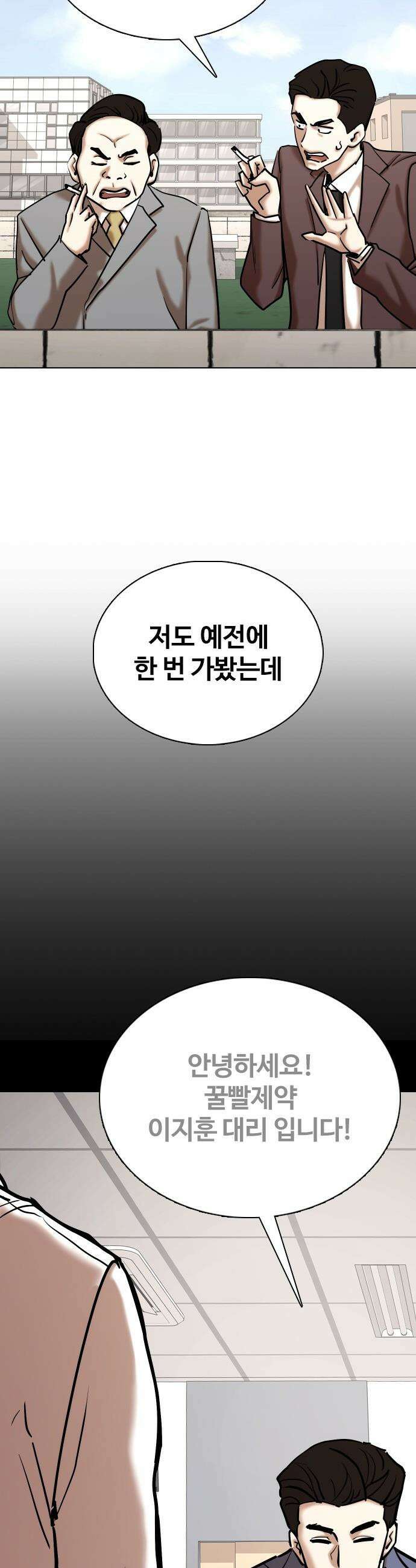 욕망일기Deep - 146화． 욕망렌즈(2)_머리 묶고 싶다 23