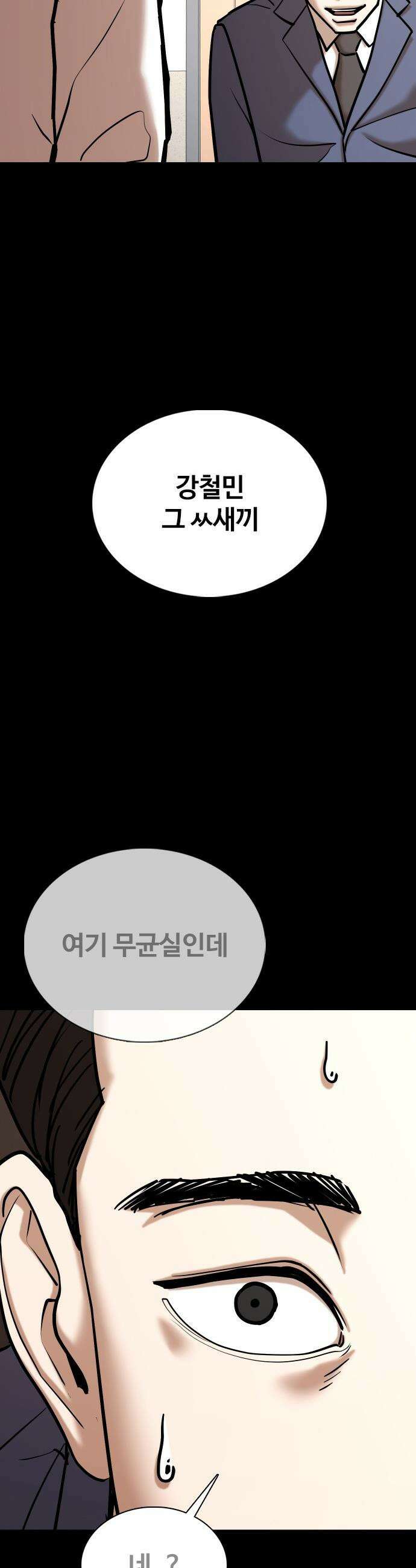 욕망일기Deep - 146화． 욕망렌즈(2)_머리 묶고 싶다 24