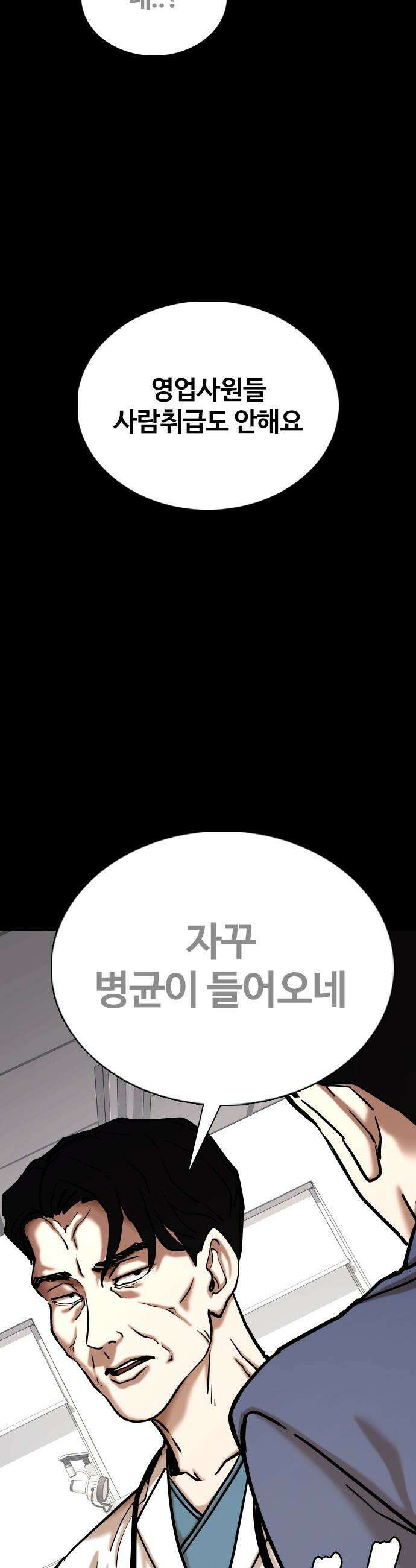 욕망일기Deep - 146화． 욕망렌즈(2)_머리 묶고 싶다 25
