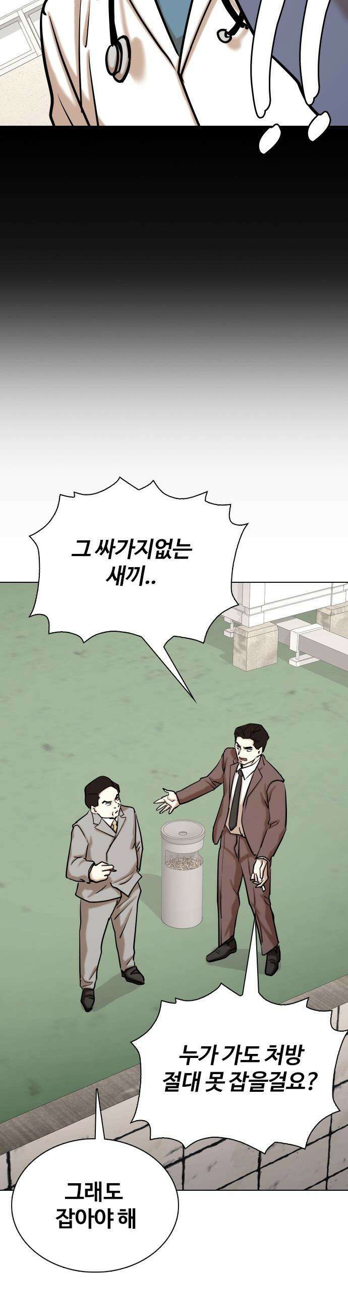 욕망일기Deep - 146화． 욕망렌즈(2)_머리 묶고 싶다 26