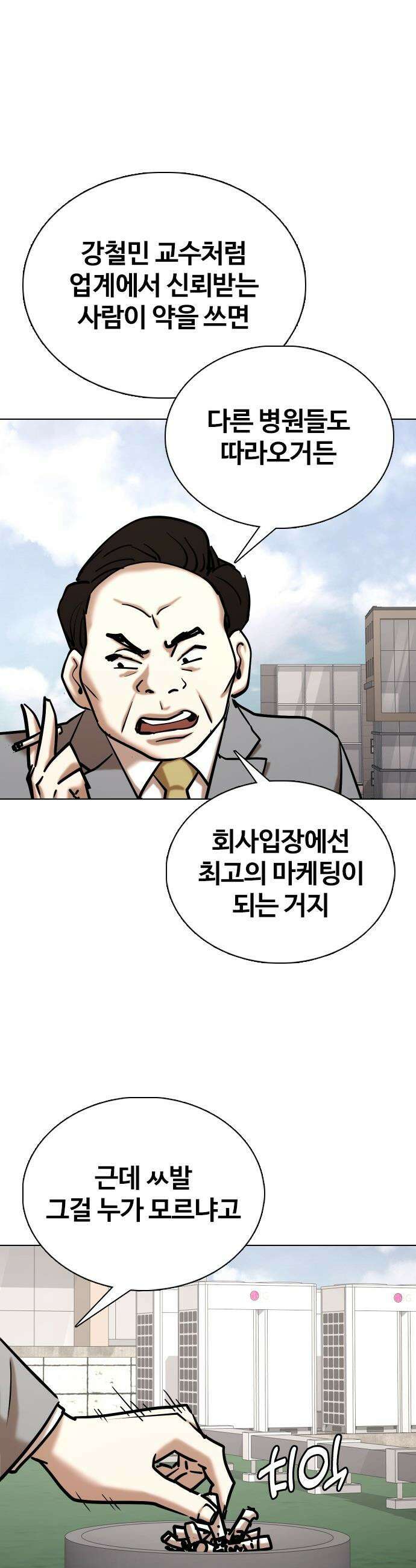 욕망일기Deep - 146화． 욕망렌즈(2)_머리 묶고 싶다 27