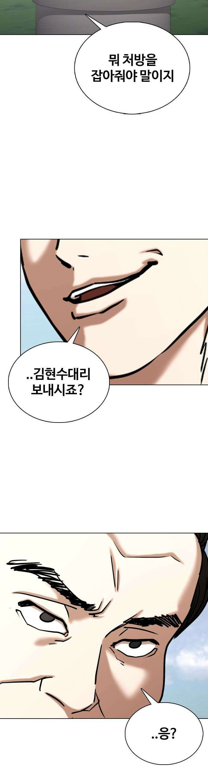 욕망일기Deep - 146화． 욕망렌즈(2)_머리 묶고 싶다 28