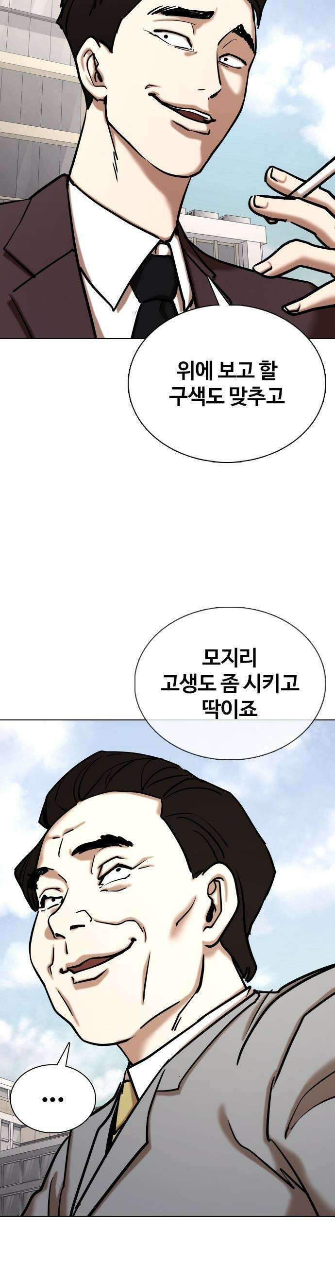 욕망일기Deep - 146화． 욕망렌즈(2)_머리 묶고 싶다 30